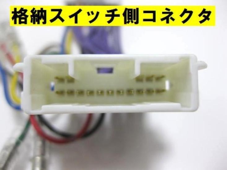 Land Cruiser Prado Keyless Door Mirror Folding Unit from August with Dedicated Harness Type-A (150 Series) (Registered 2017) [TY06-112]