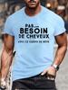No Need for Hair with This Dream Body T Shirt Funny Birthday Gift  Funny Brother Dad Humor Homme Tshirt French Men's Tee Tops