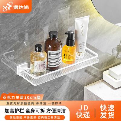High-Transparency Acrylic Bathroom Wall Shelf