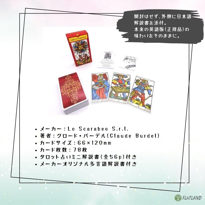 Tarot of Marseilles Tarot Fortune Telling Method with Japanese Instruction Manual Authentic Tarot Cards 78 Sheets