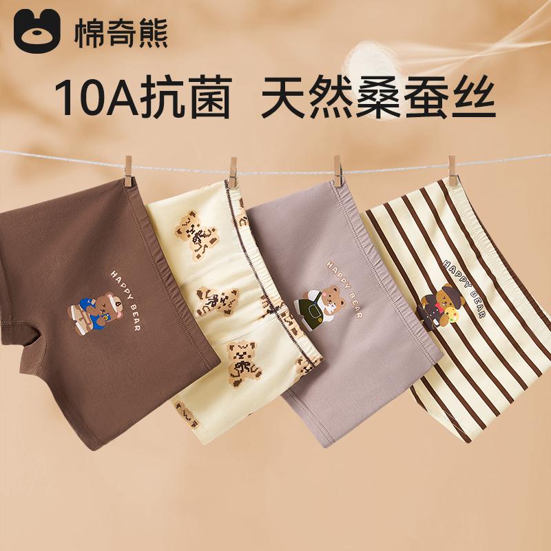 Children's Pure Cotton Antibacterial Crotch Underwear