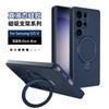 Applicable, Samsung S25plus Liquid Silicone Magnetic Suction Bracket Mobile Phone Case S25/s25ultra Anti-drop Mobile Phone Case