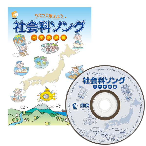 Shichida Method Social Studies Japanese Geography Edition Song