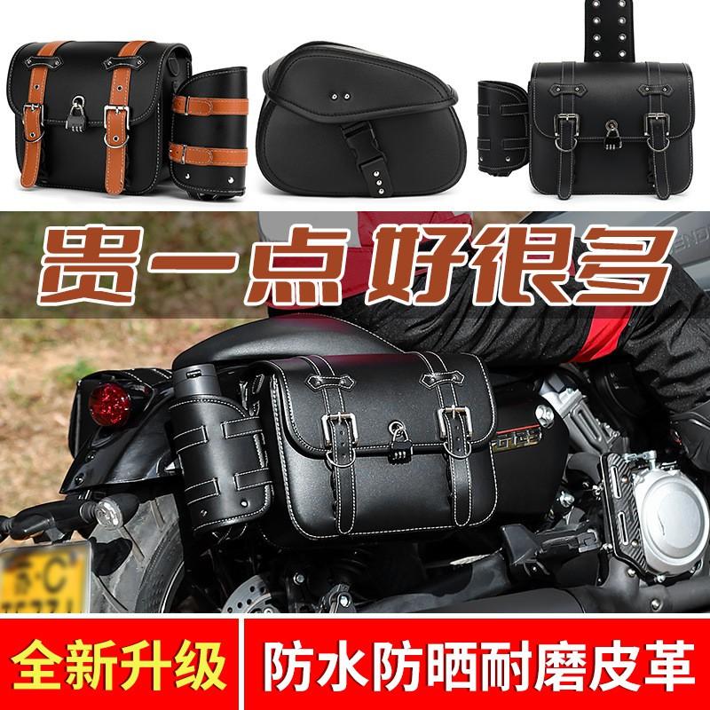 Universal Motorcycle Saddle Bag Side Pannier Waterproof Rider Electric Bike Cruiser Retro Style