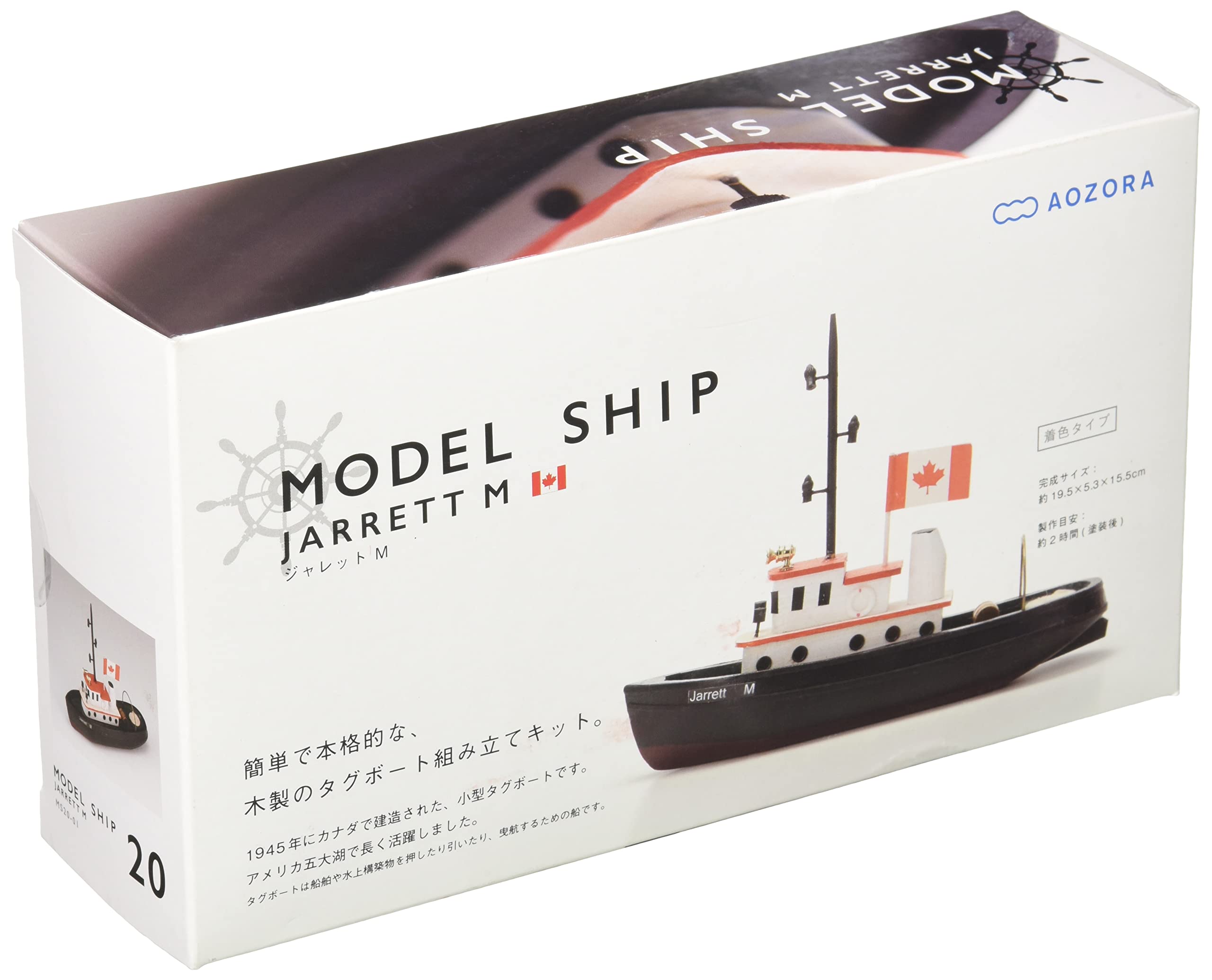 

Aozora Model Ship Jarrett M Wooden Assembly Kit