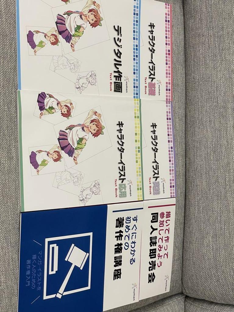 [USED] Human Academy Illustration Course Materials
