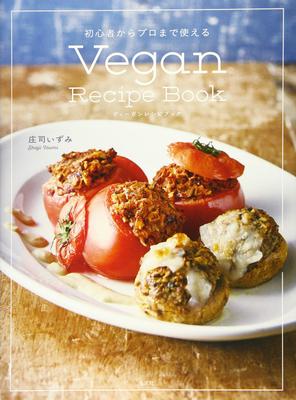 Vegan Recipe Book for Beginners and Professionals