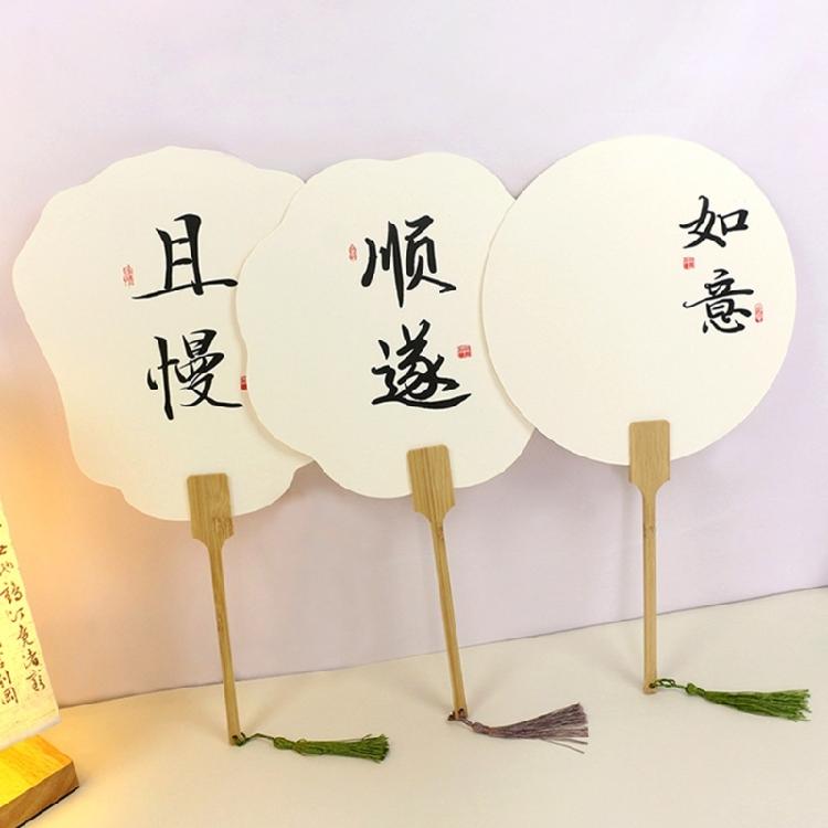 Blank Rice Paper Fan Unfinished Graffiti Fan Decorative Fan Round Craft Fan