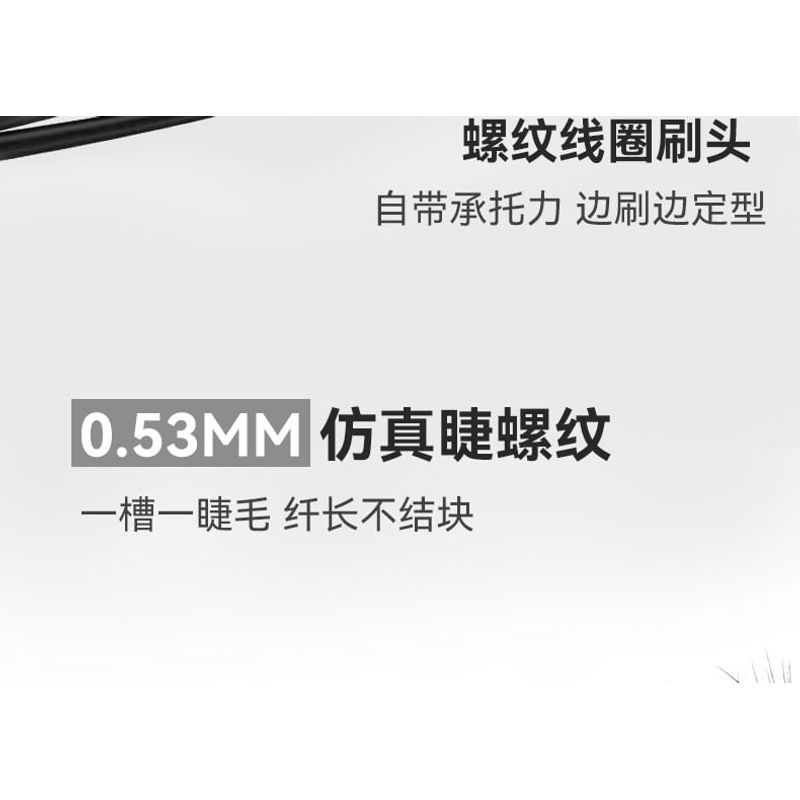 NOVO - Floating Light Series Fiber Curled Steel Tube Base Mascara