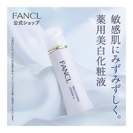 FANCL (New) Brightening Lotion II Moist 1 bottle (approximately 30 days' worth) <Quasi-drug> Lotion Additive-free (whitening/rough skin) Spot