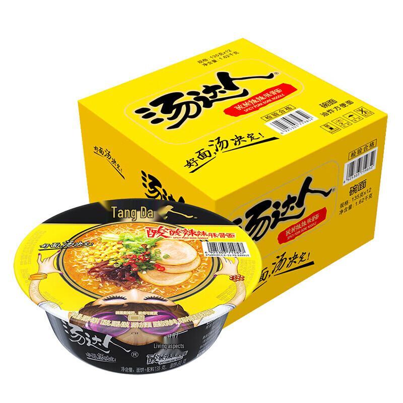 Uni-President Master Soup Instant Noodles