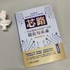 Core Mirror: Exploring the Breakthrough Path of China's Semiconductor Industry