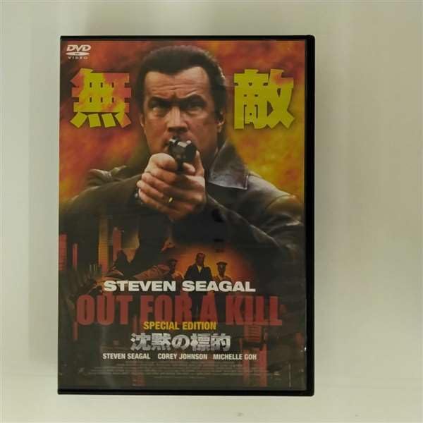 DVD [DVD] - Silent Target  LBXG101 Japan Movies & DVD Used