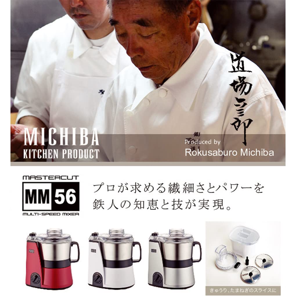 Yamamoto Electric MICHIBA KITCHEN PRODUCT Master Cut Lame Red MB-MM56RD