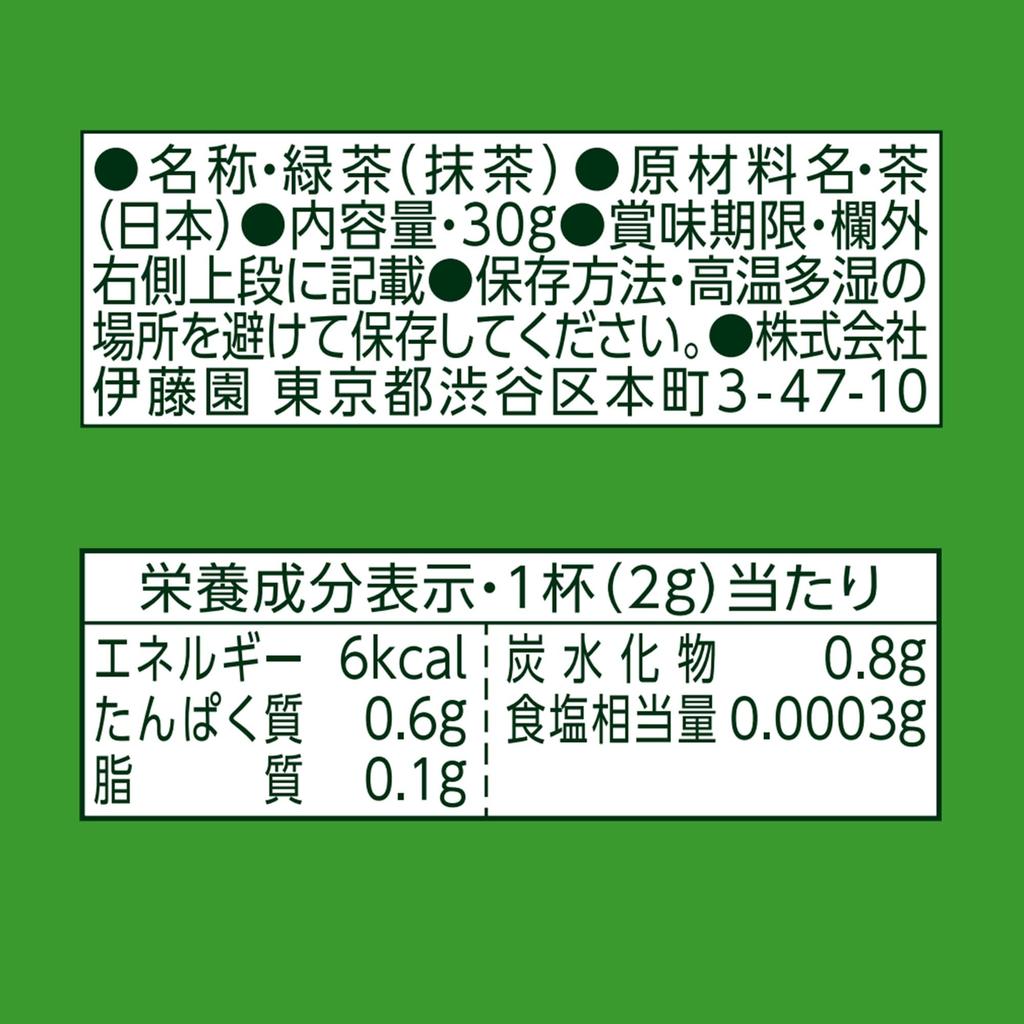 Itoen Oi Ocha Japanese 30g Bag with Matcha, (Stand-Up Zipper)