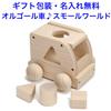 Free Name Engraving Made Japan Music Box Car Song Small World Sound-producing Toy 1 Year Old Forest Melody Bus Wooden Puzzle Included Baby Toddler
