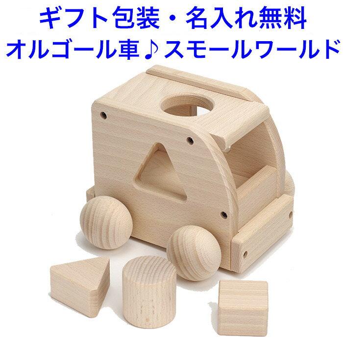 

Free name engraving made Japan music box car song Small World sound-producing toy 1 year old forest melody bus wooden puzzle included baby toddler