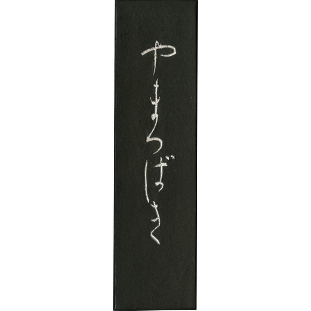 

Kuretake Твердая тушь, Ямацубаки, Кана, Перо 2,0 дюйма, AF25-20