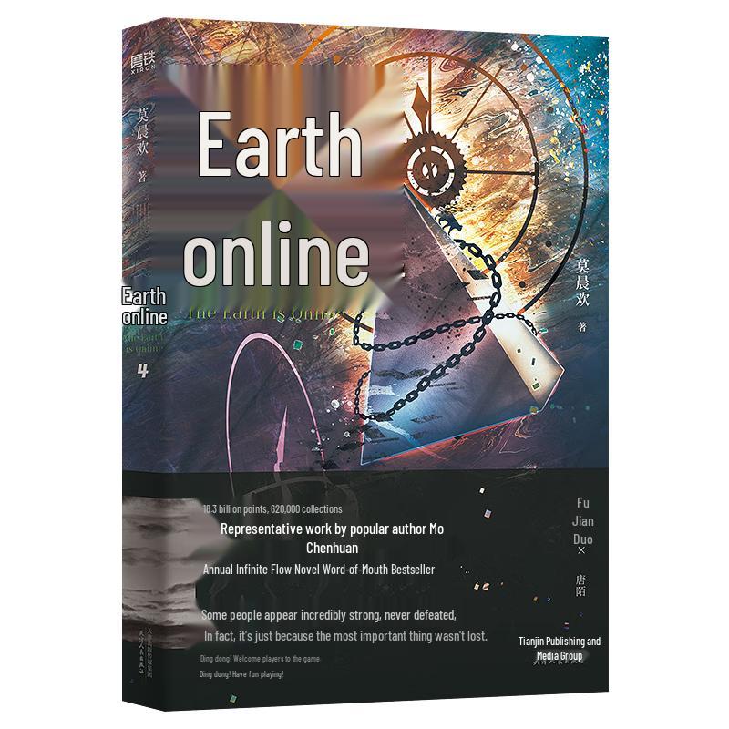 Earth Online Vol. 4 by Mo Chenhuan