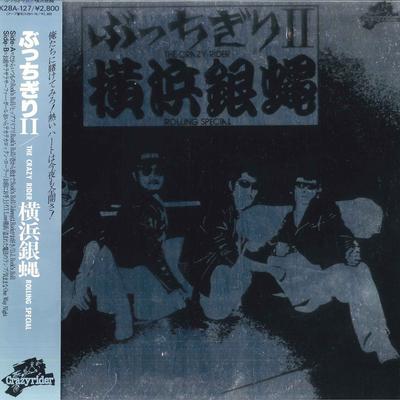 LP-Aufnahme YOKOHAMA GINBAE - Bucchigiri II K28A127 CRAZYRIDER 1981 Japan Obi Japanischer Pop/Rock Gebraucht