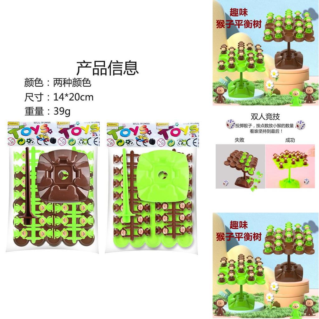 Engaging Monkey Balance Tree Two Person Interactive Balance Game Toy For Kids