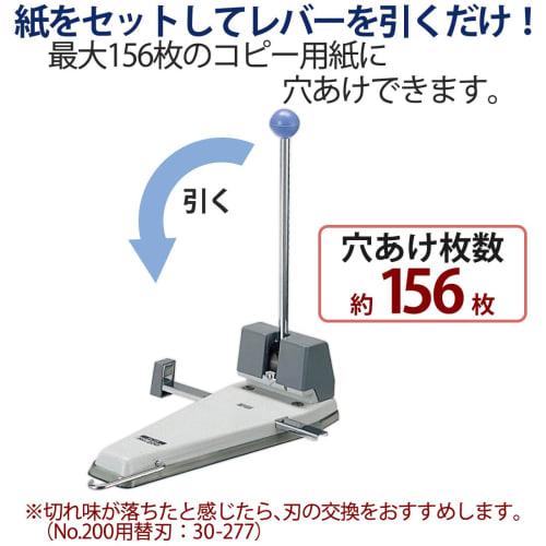 Plus punch 2 holes strong punch No.200 30-909