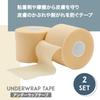 Skin Protection Cushion Wrap for Taping 7cm X Komorebi-ya Underwrap, (2, Beige, 27m)