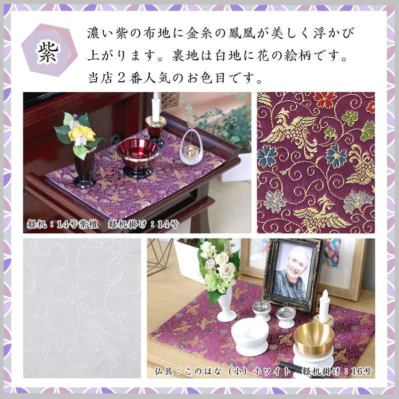 Naamukuma-chan Kobo Wzór Feniksa Pokrowiec na Biurko do Sutry, Wysokiej Jakości Dywanik w Złocistym Brokacie w Stylu Kyoto, Ognioodporny, Rozmiar 42cm x 66cm (Rozmiar 25, 001,