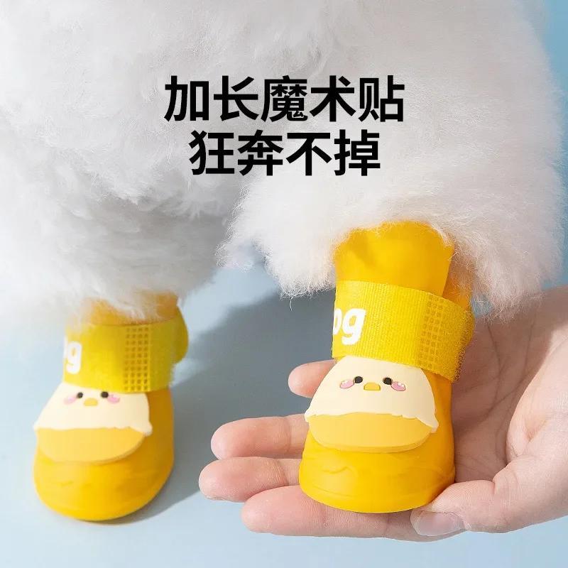 Cute Egg Dog Out Waterproof Silicone Rain Shoes Small and Medium Dogs Wear-resistant Non-slip Pet Shoes New