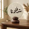 Resin Arabic Calligraphy Plaque Simple Middle Eastern Festival Ornament  Tabletop Display