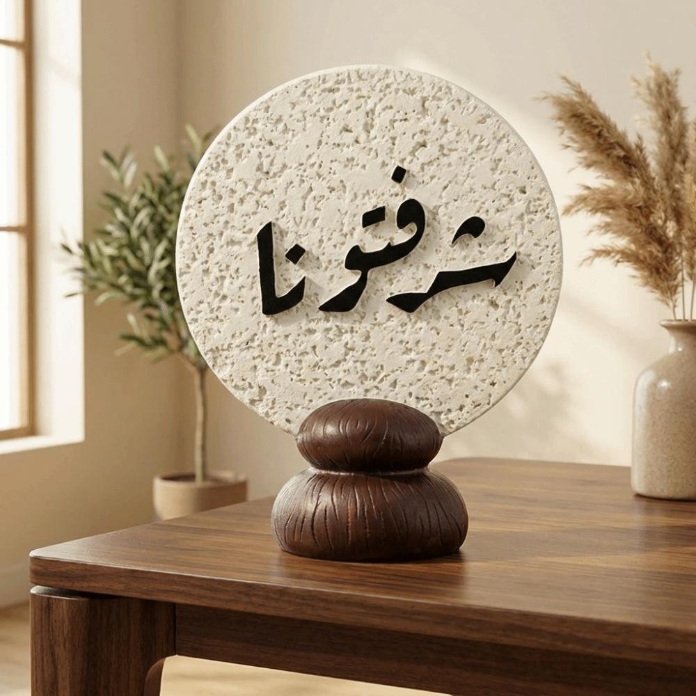 Resin Arabic Calligraphy Plaque Simple Middle Eastern Festival Ornament  Tabletop Display