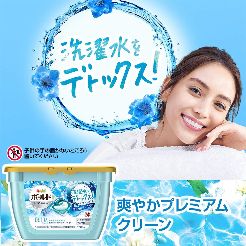 Bold Laundry Detergent Gel Ball Detox Wash Water Refreshing Premium Clean Refill Large Capacity 46 Pieces Approximately 3x (x 1)