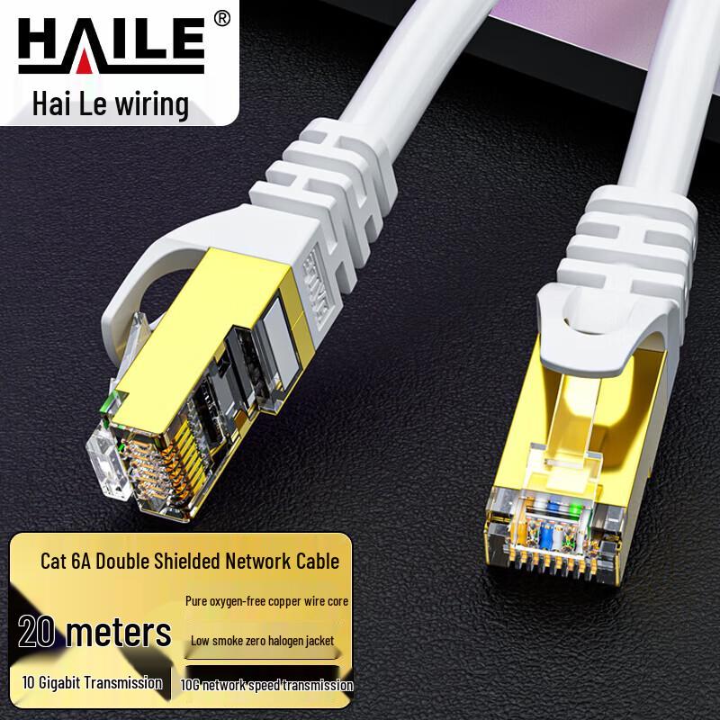 HAILE Performance Ethernet Network Patch Cable