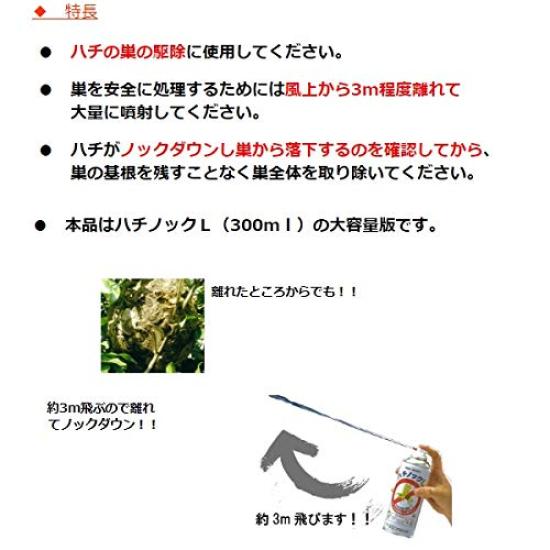 Sumika Environmental Science Hachinock Professional Hornet Control 480ml X 2 Bottles Co., Ltd. V, Insecticide,