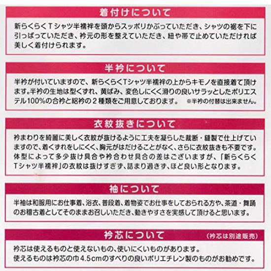 [Stylish Kimono Iroha] T-shirt and Half-Length Undergarment for Women, White, with Collar, 100% Cotton (LL)