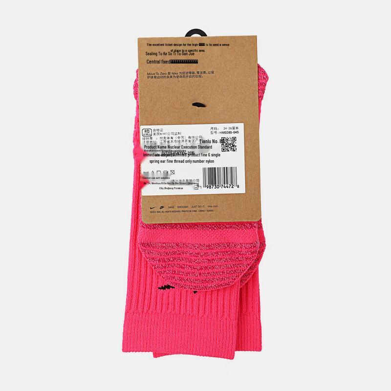 NIKE Men's Breathable Sport Socks