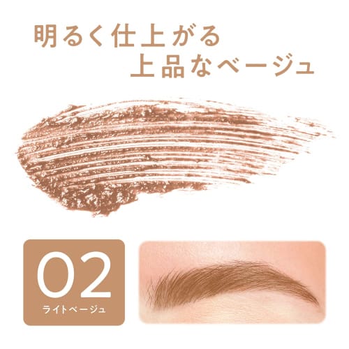 Cezanne Eyebrow Mascara 02 Light Beige 6.3g Eyebrow Mascara Highly Colored Fiber Beige
