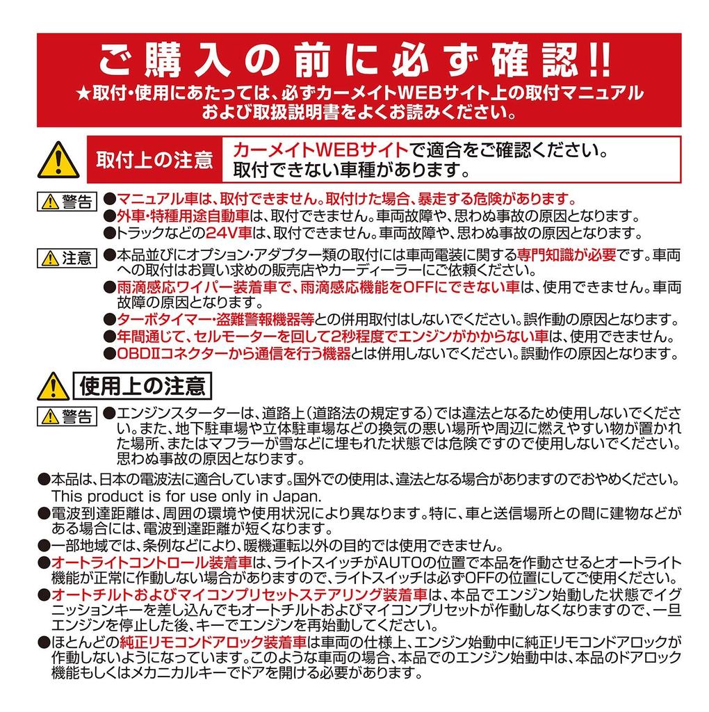 Carmate Air Conditioner Starter for Key Knob Maximum Signal Reach of Antenna Remote Starts Air Conditioning and Heating Before Getting Perfect for and