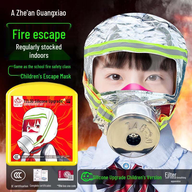 Children s 3C Certified Fire Escape Mask