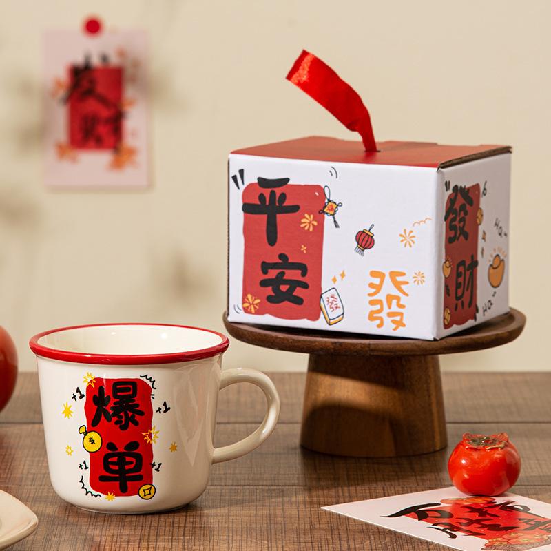 New Year's Festive Ceramic Cup, Mug, Male and Female Students, High Value, Good Meaning, Water Cup, Gift, Souvenir Cup