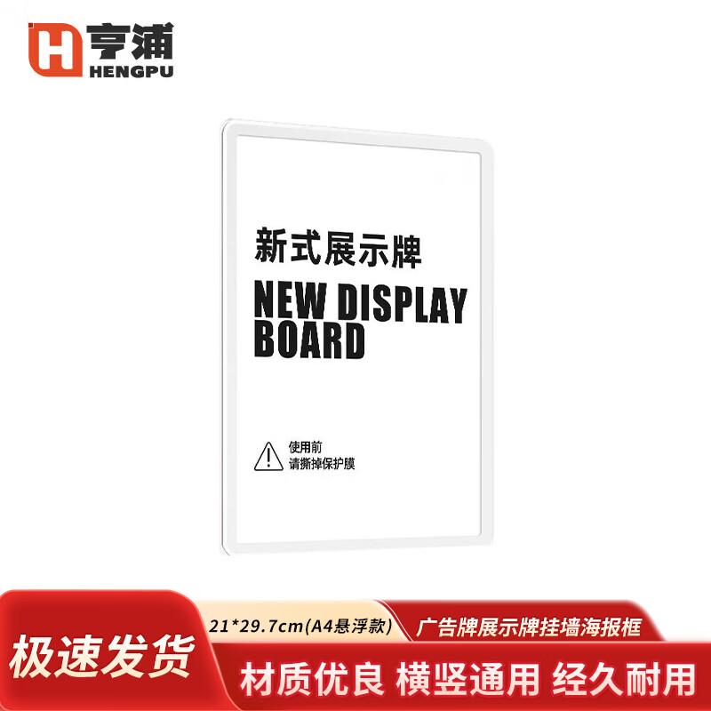 Acrylic Wall Display Board and Poster Frame