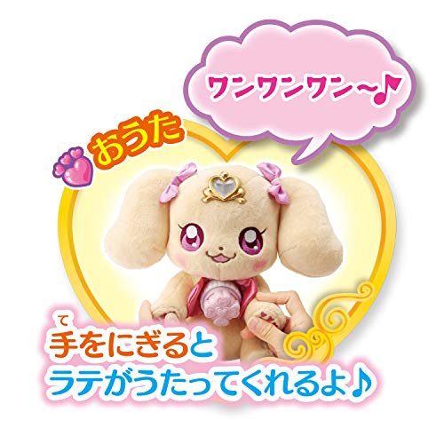 Healing Good PreCure Choshinki De Pi Chatting Latte