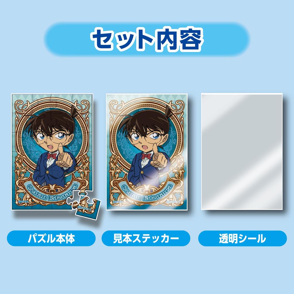 EPOCH-Puzzle im Kartenformat. Teile für den Tausch von Detektiv-Conan. Schachtel mit 12 Teilen. Beispielaufkleber enthalten. Transparenter Aufkleber enthalten. [Tauschpuzzle]