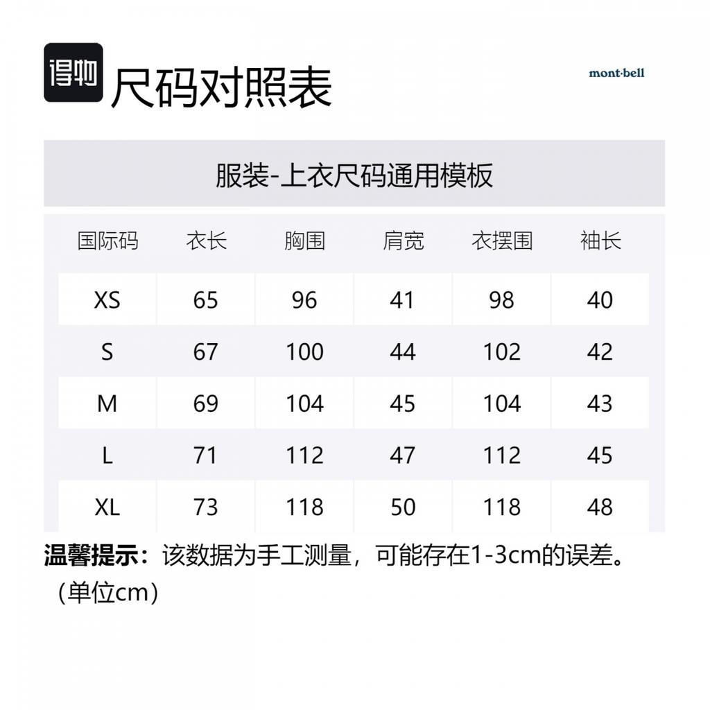 MONTBELL Japanese Animal Print Crew Neck Outdoor Casual Quick-Drying Breathable Short Sleeve T-Shirt Unisex