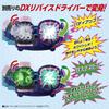 Kamen Rider Levi DX White Leo Quetzalcoatlus Buy Stamp Set [Bandai] &
