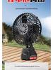 High-Power Portable Industrial Lithium Electric Fan for Home and Car