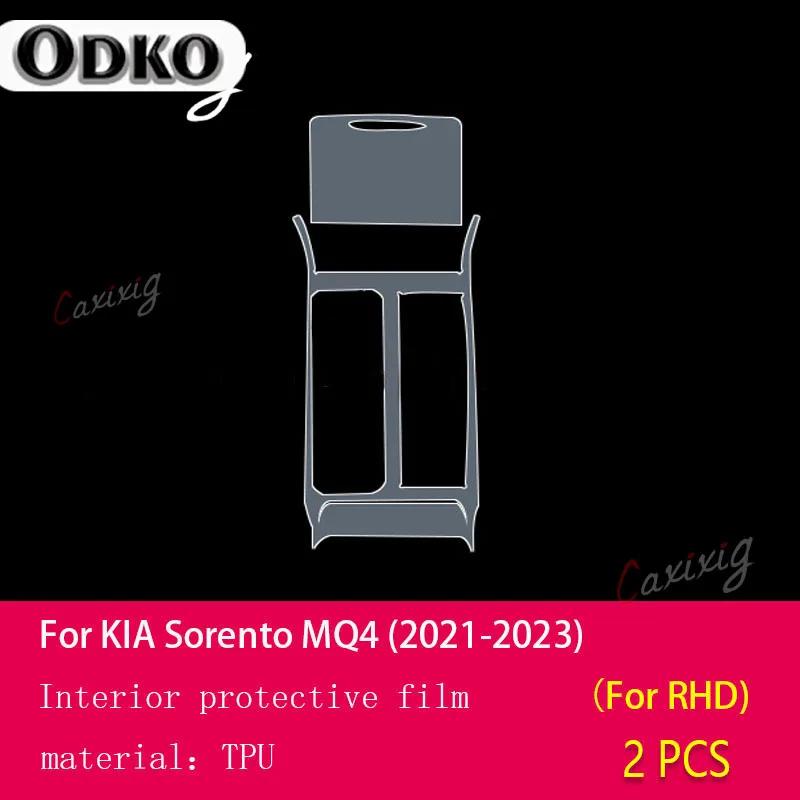 For Kia Sorento MQ4 - Car Interior Center console Transparent TPU Protective film Anti-scratch Repair film Accessories