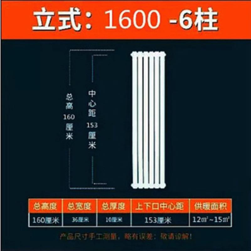 Steel Vertical Column Radiator