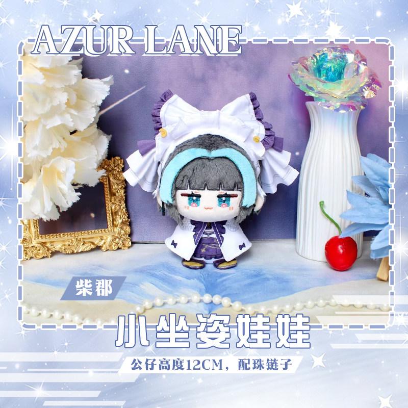 12Cm Azur Lane Cheshire Formidable Laffey Pluche Gevulde Katoenen Poppen Speelgoed Voor Kinderkamer Decoratie Tas Charms Decoratie Cadeaus gray