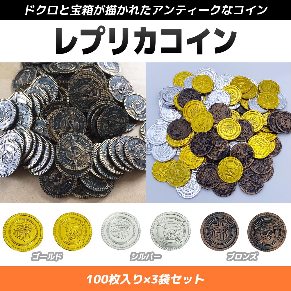 FUPUTWO 300 Antique Gold Coins, Treasure Chest, Gold Money, Old Coins, Pirate, Casino (Silver)